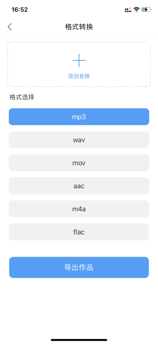 好“物”分享：超级好用的音频剪辑软件，小白也能轻松上手