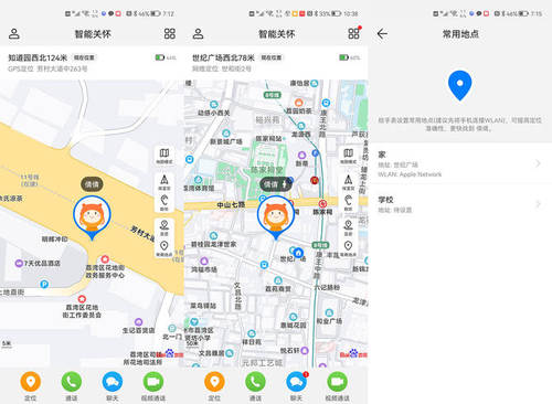 华为儿童手表4 Pro评测：守护孩子的健康安全成长