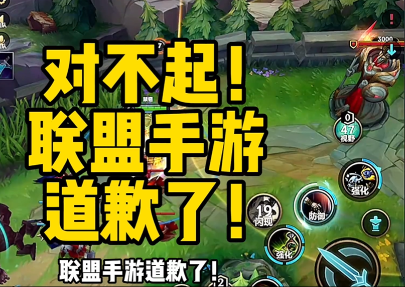 LOLM：游戏官方道歉，匹配机制更改，英雄免费送，还有现金红包？