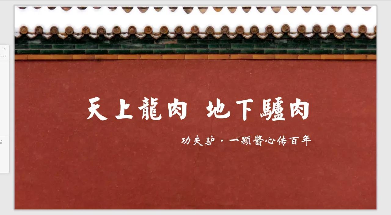 河北名吃驴肉火烧