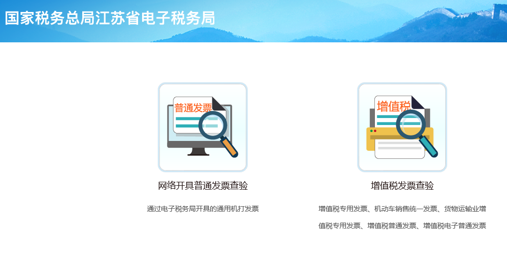 如何判断一张发票是否有效？很实用