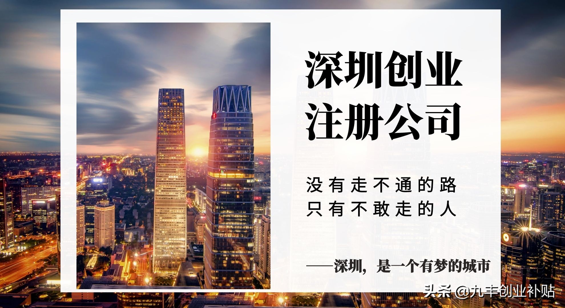 深圳公司注册都要办理哪些手续？费用是如何收取的？