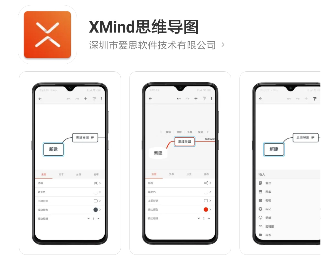 这5款思维导图软件，只有你想不到没有你做不到