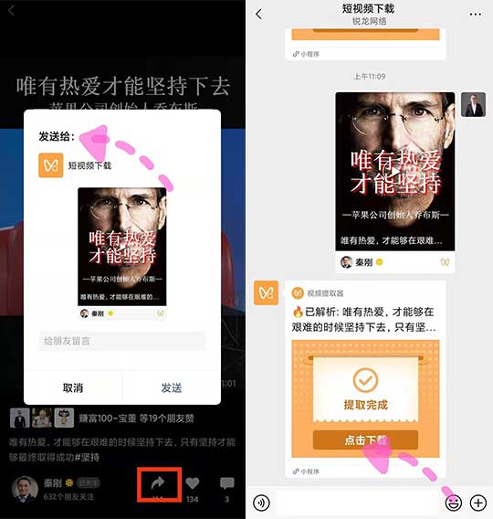 怎么保存视频号里的视频到相册