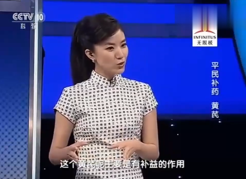 我国有一老成分，能补气还能去黄、提亮肤色，不输烟酰胺