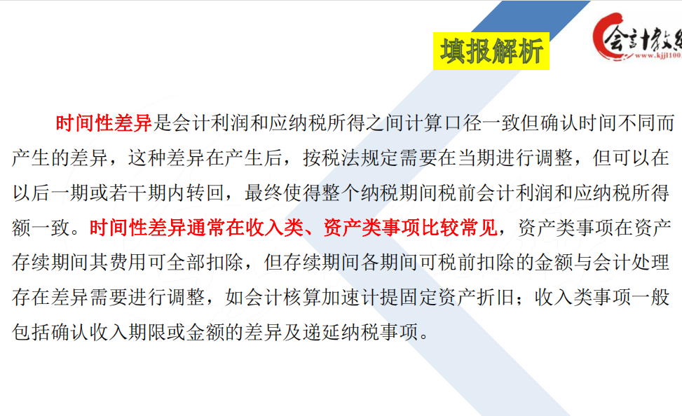 会计人别错过，三分钟教会你快速填写汇算清缴报表，快收下