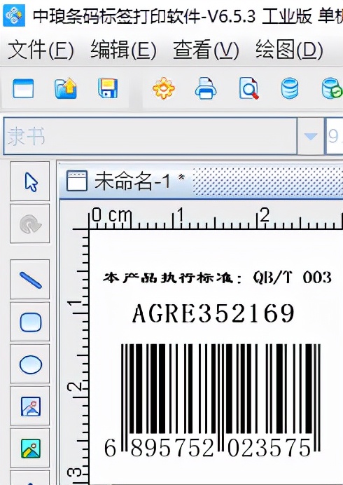 条码标签批量打印软件快速制作笔包装条码