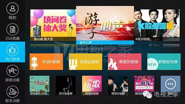 小米盒子打造私人家庭KTV 好用K歌软件大盘点