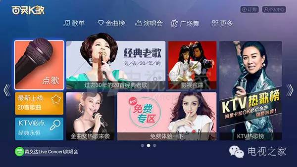 小米盒子打造私人家庭KTV 好用K歌软件大盘点