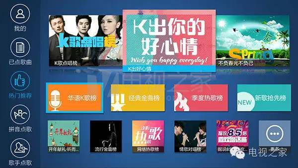 小米盒子打造私人家庭KTV 好用K歌软件大盘点