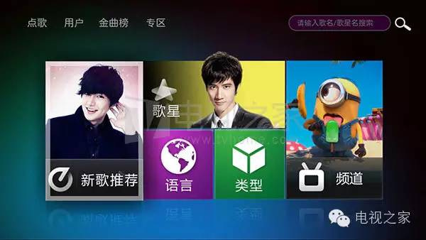 小米盒子打造私人家庭KTV 好用K歌软件大盘点