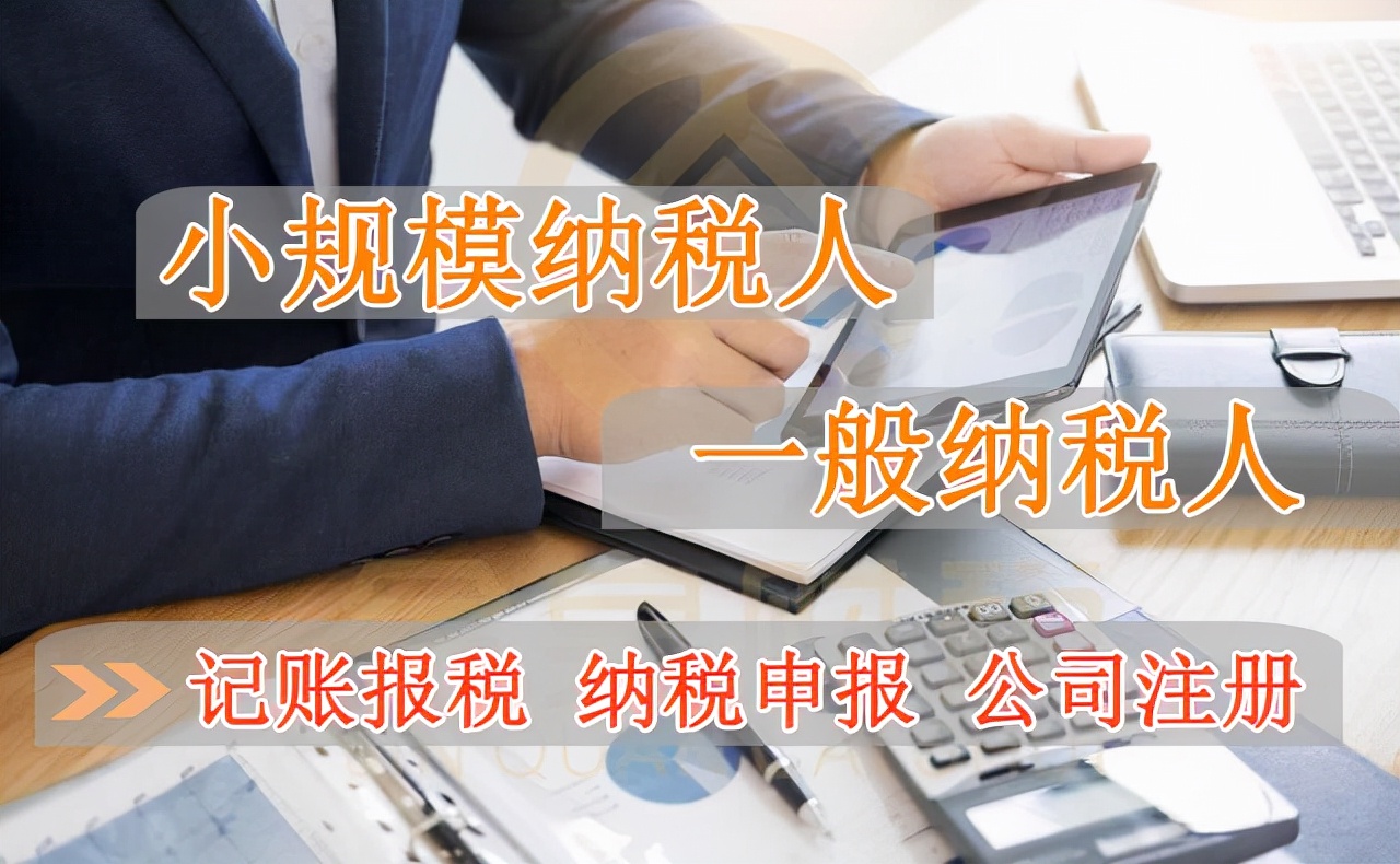 小规模纳税人企业代理记账一年多少钱？