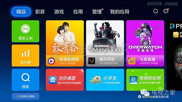 小米盒子打造私人家庭KTV 好用K歌软件大盘点