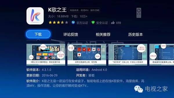 小米盒子打造私人家庭KTV 好用K歌软件大盘点