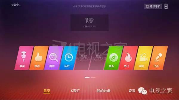 小米盒子打造私人家庭KTV 好用K歌软件大盘点