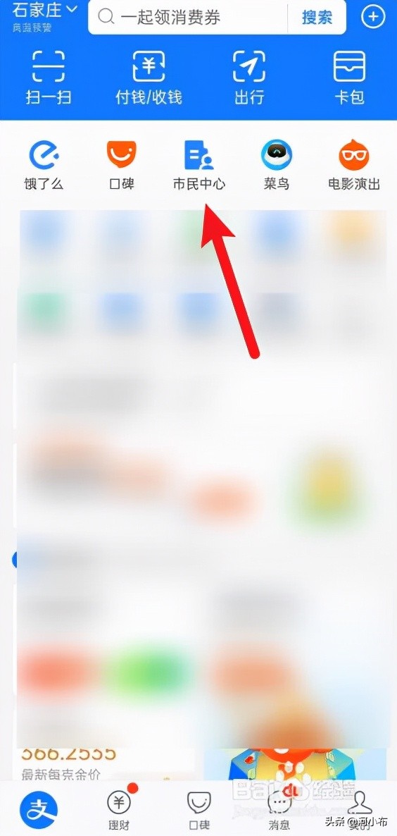 如何在手机上查询社保缴费情况