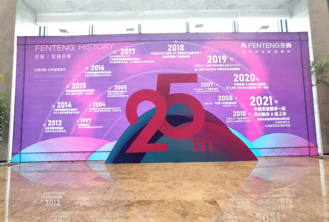 芬腾2022年春夏全国巡回新品发布会重庆站订单创新高，完美收官