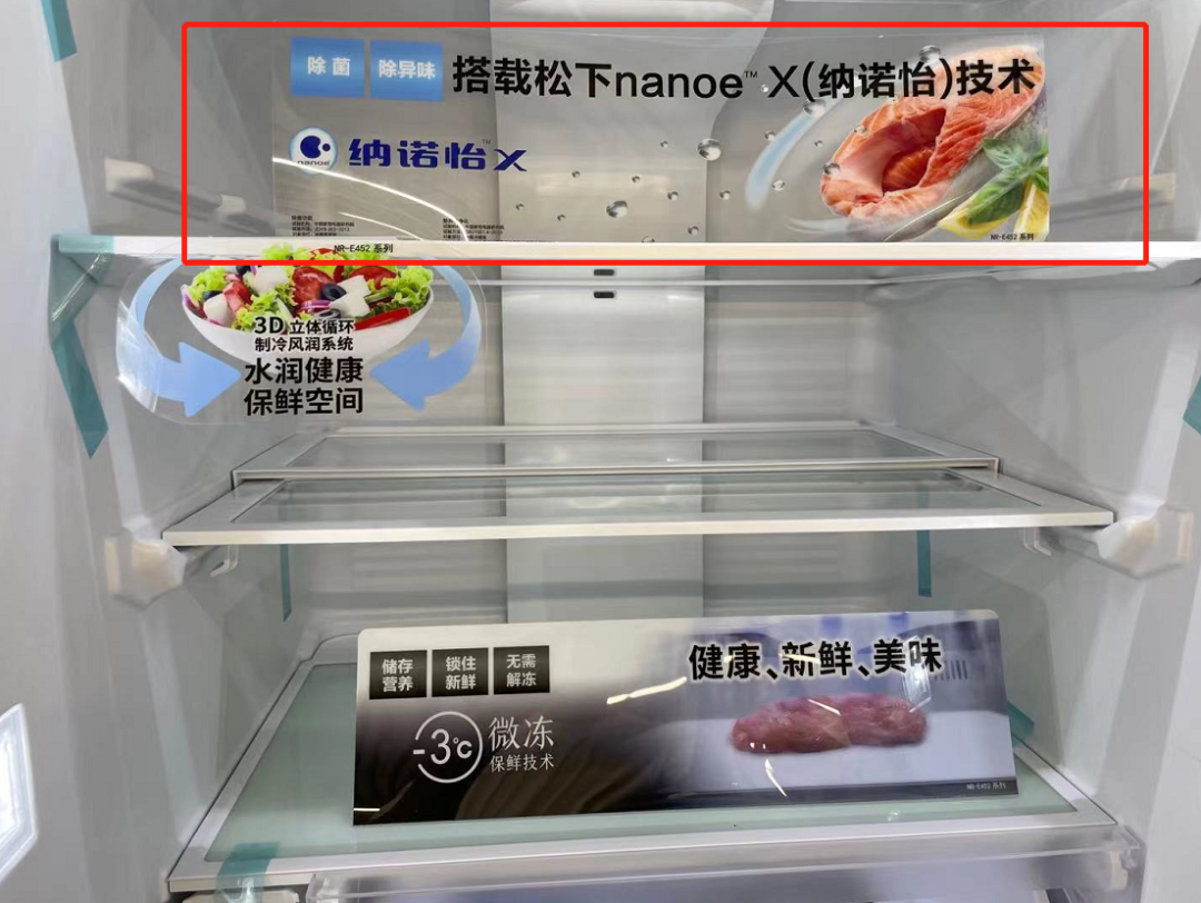 松下首款智能语音冰箱E452系列全网首测