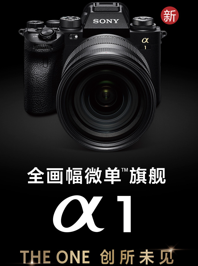 索尼微单买什么型号好？索尼全画幅微单一个一个说