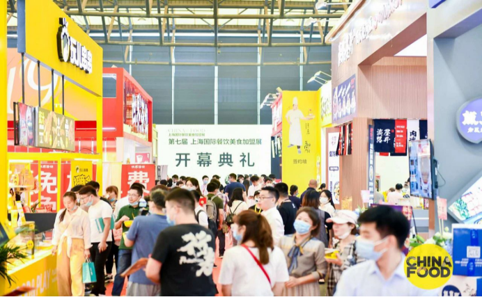 “紫燕百味鸡”受邀参加CFA餐连盟 · 2021上海国际餐饮连锁加盟展