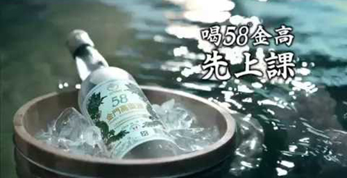 「58度金门高粱酒垂直年份典藏组」掀收藏热