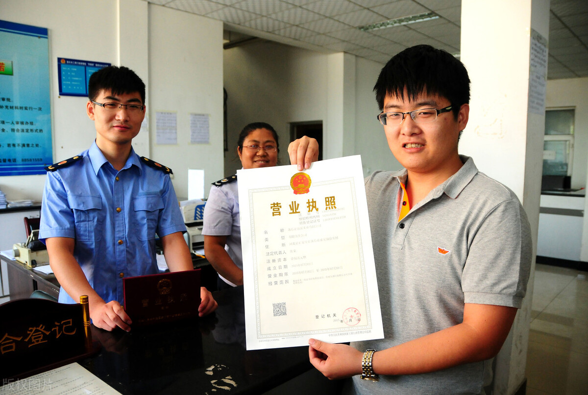 办理营业执照能免费吗？注册公司当老板要花多少钱？