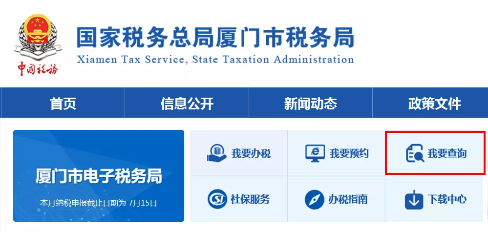 如何查询企业是否为增值税一般纳税人？