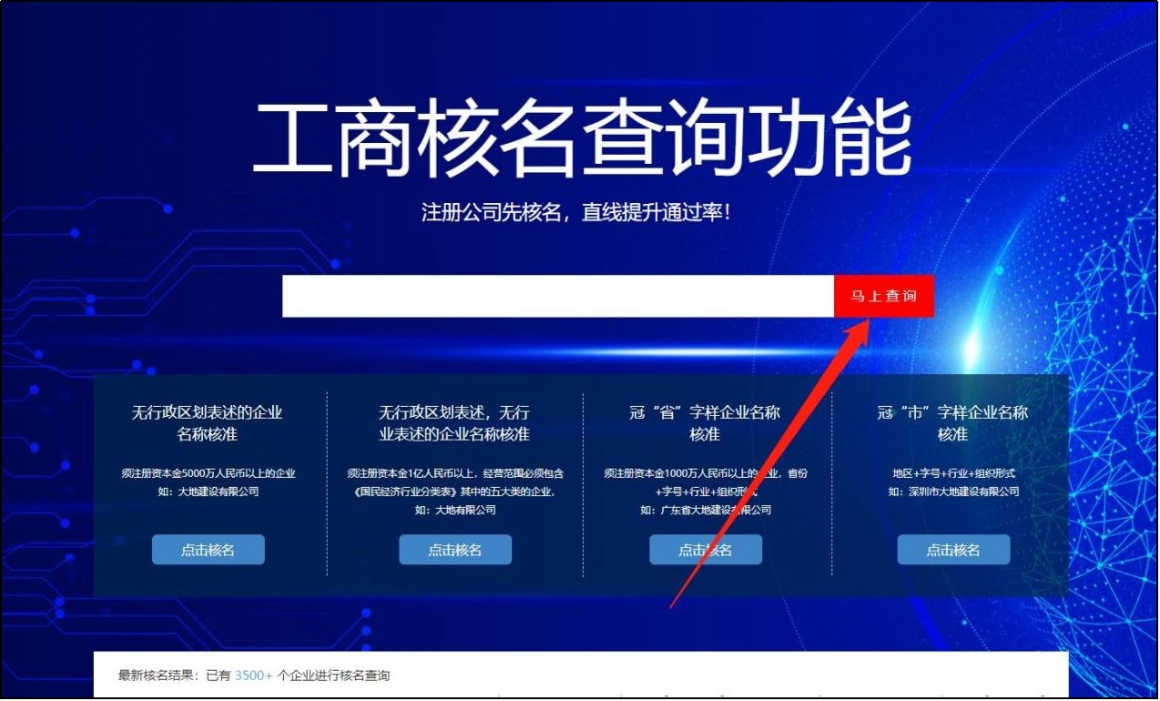 在线表单做工商核名查询官网功能？看锐银财税如何玩转业务在线化