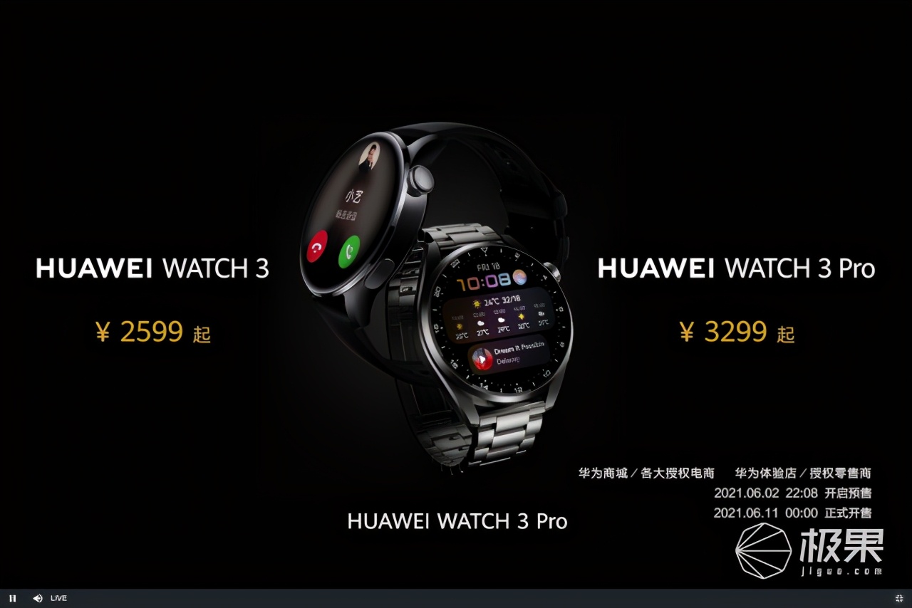 华为鸿蒙手表来了！全新华为WATCH 3，一只表遥控全家