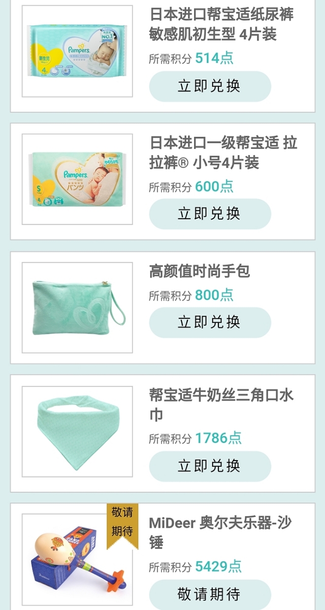 帮宝适的隐藏福利，你发现了吗？