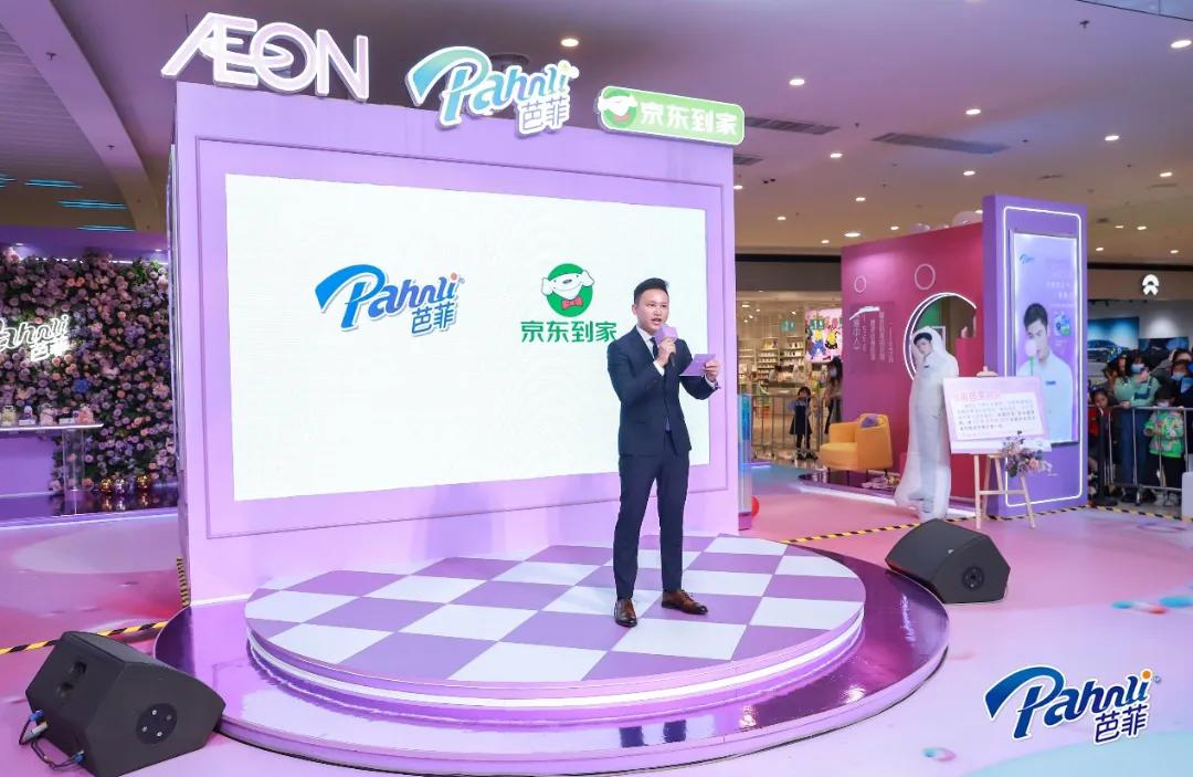 京东到家联合芭菲品牌，创新打造品牌全渠道年轻化营销