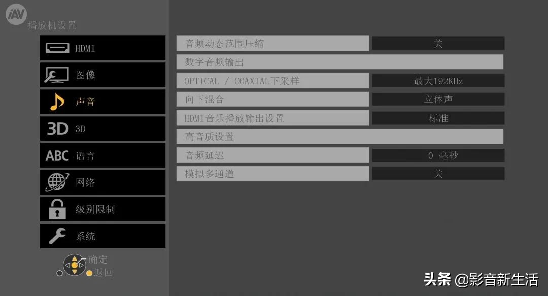 松下DP-UB9000 UHD BD蓝光碟播放机强大功能详解