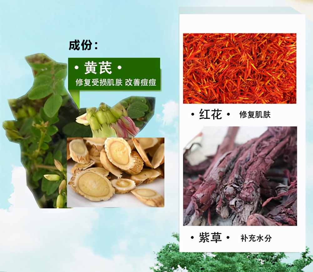 我国有一老成分，能补气还能去黄、提亮肤色，不输烟酰胺