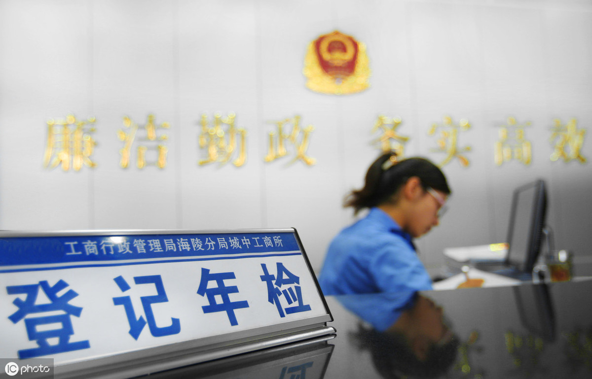 个体户怎么在网上审营业执照