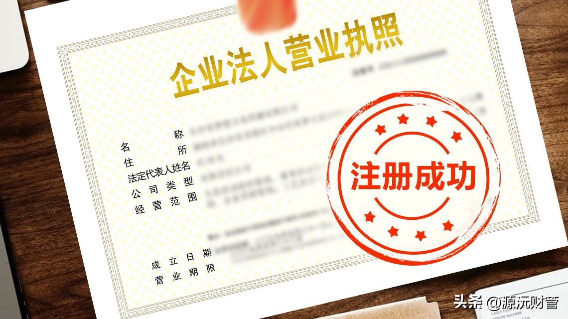 广州注册公司的费用包括哪些？