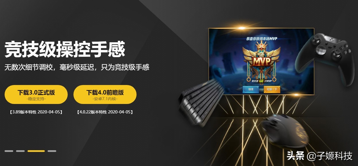 干货分享：推荐几款性能不错的安卓模拟器