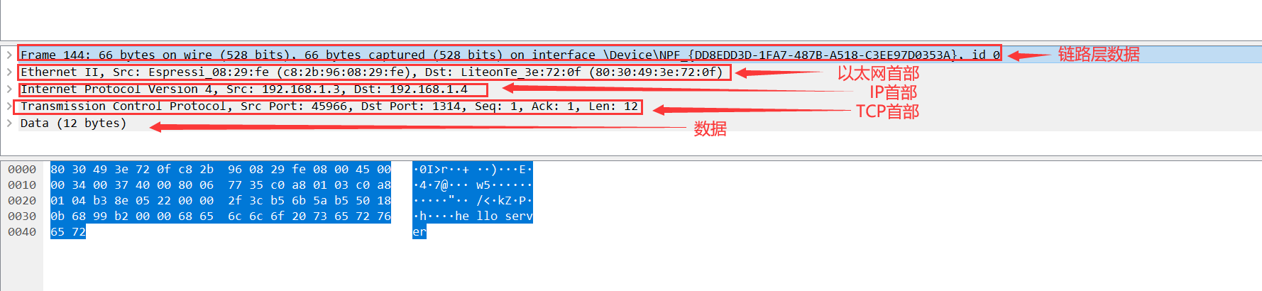 wireshark抓包工具的使用详解