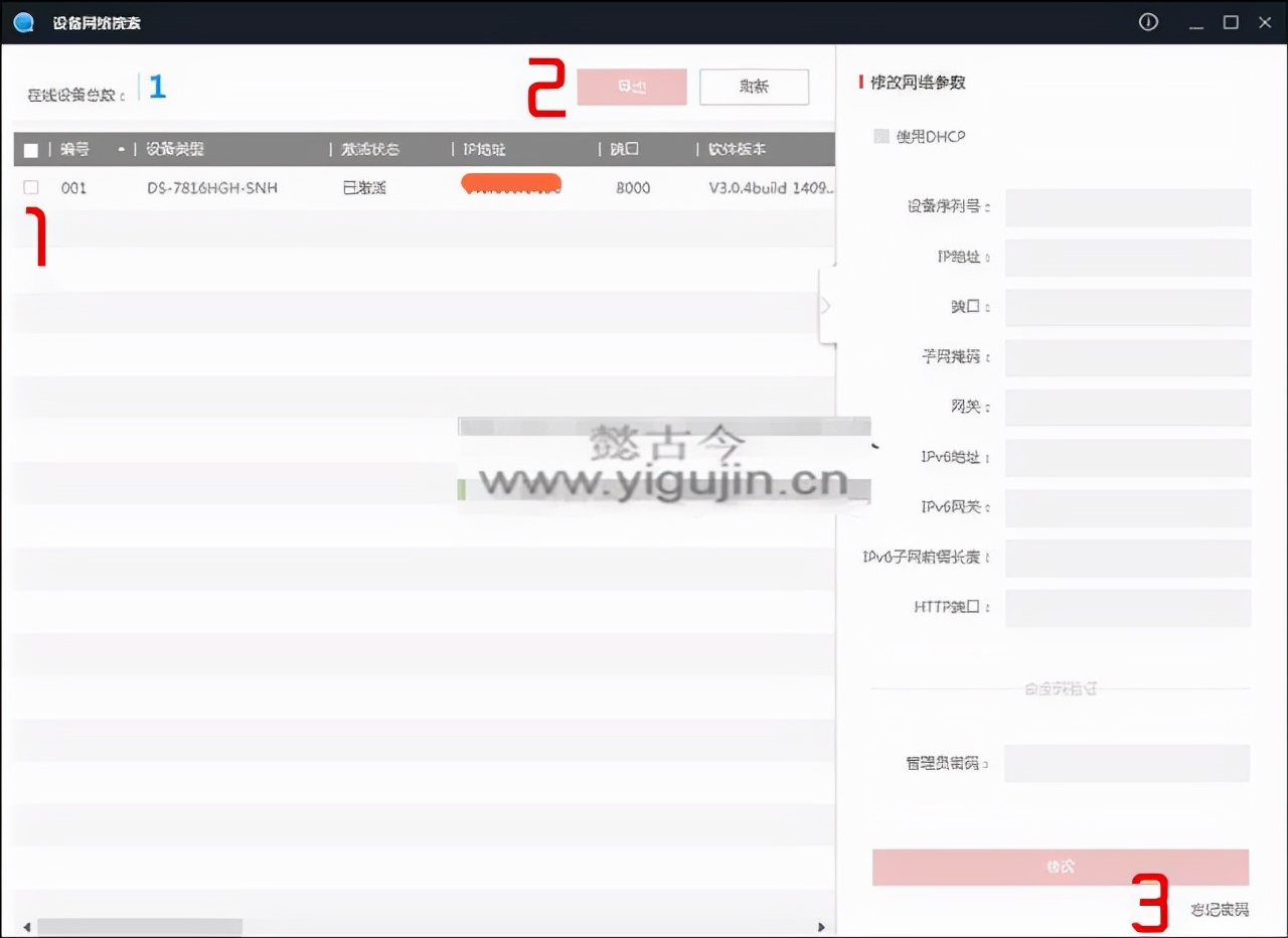 海康威视监控录像机密码忘了怎么找回密码？