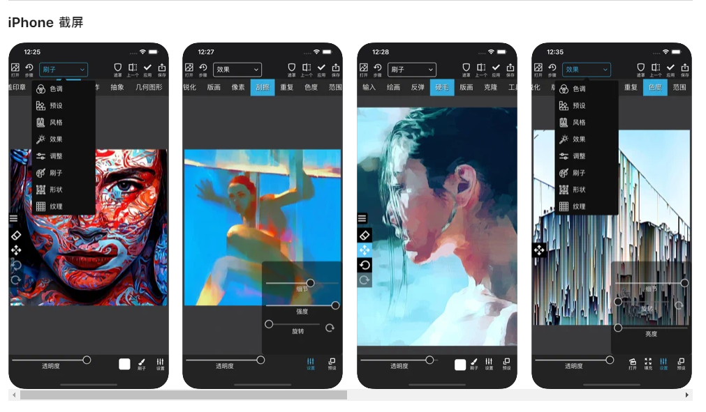 iOS 限免 App 精选：图片处理工具 iColorama S（¥30→0）