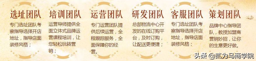 只有3万块，怎样选加盟项目才靠谱？