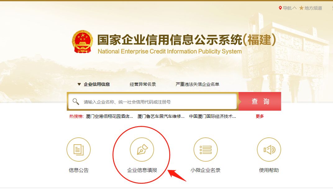 企业年报！年报！这份详细流程请收好！