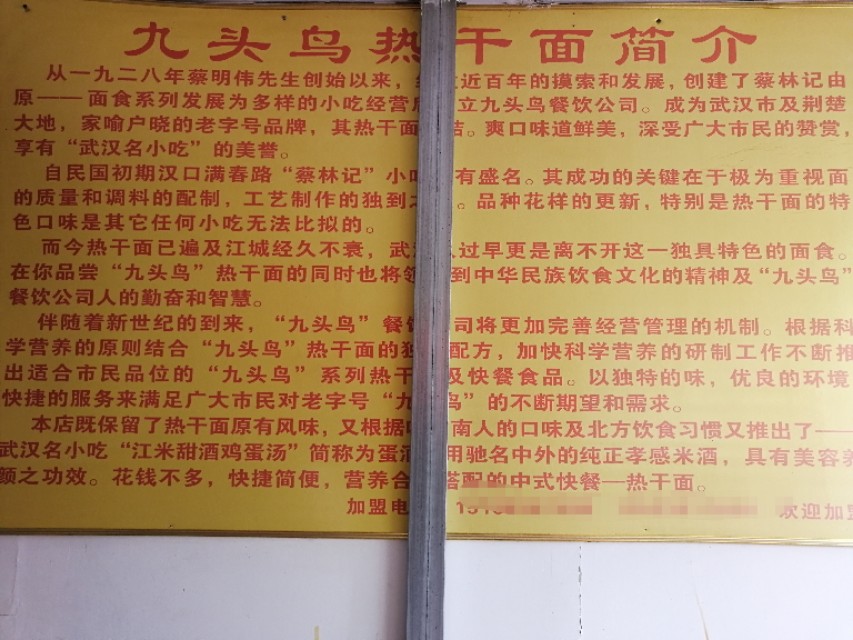 郑州挂九头鸟牌卖武汉热干面的，除了信阳人，也只有驻马店的了