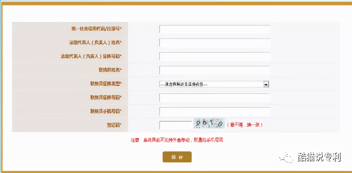 企业年报报送方法 工商年检申报流程