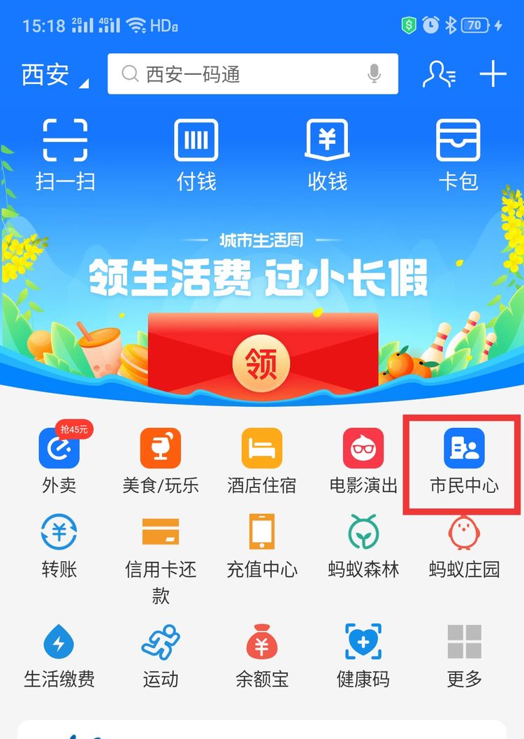 个体户营业执照全程电子化申报流程