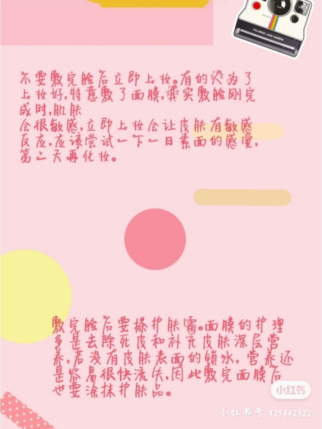 美白面膜的正确用法！必看，千万别敷错！