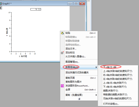 origin新手实用教程