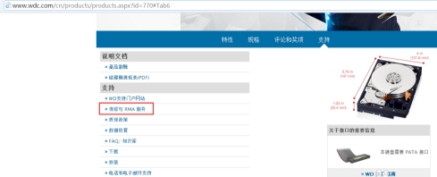 怎么查询西数硬盘真伪