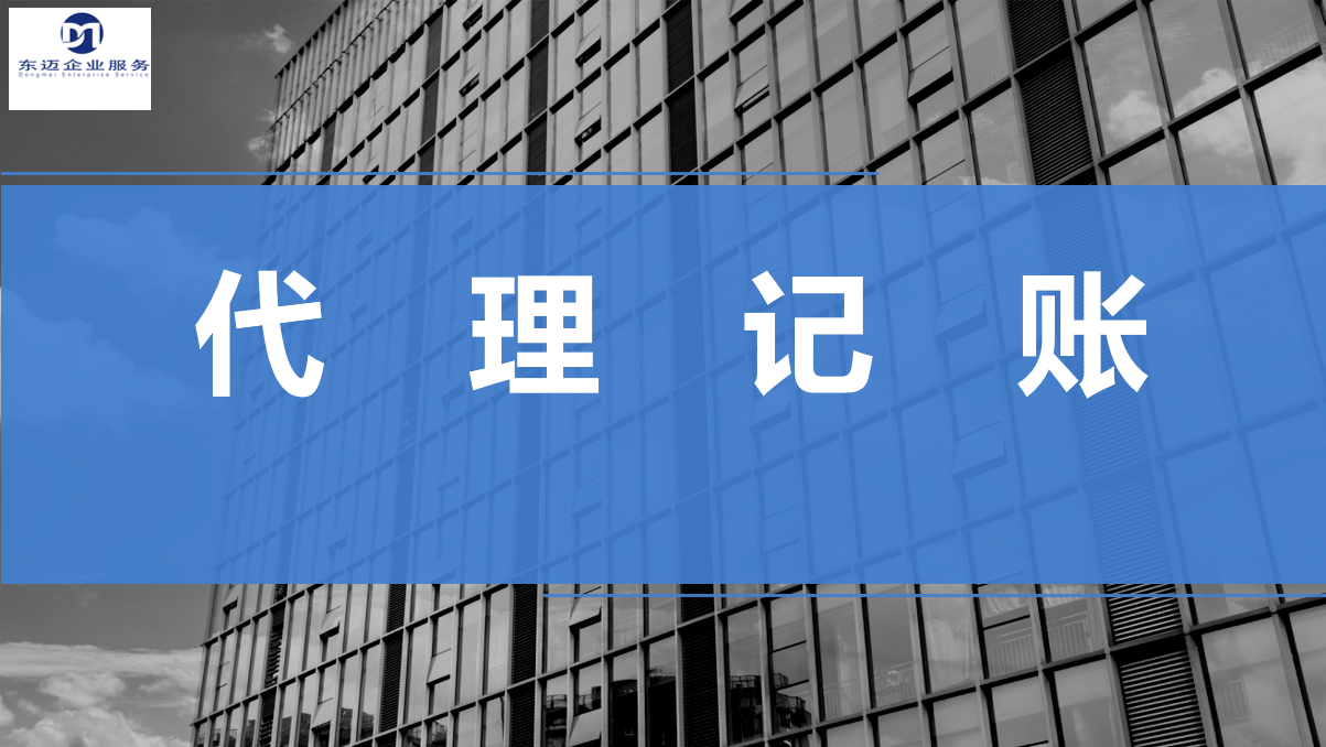 代理记账能给您带来哪些服务？