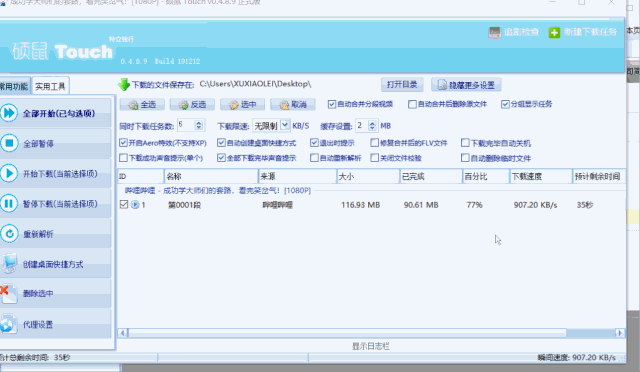一键免费下载各大网站视频，这款宝藏工具真香