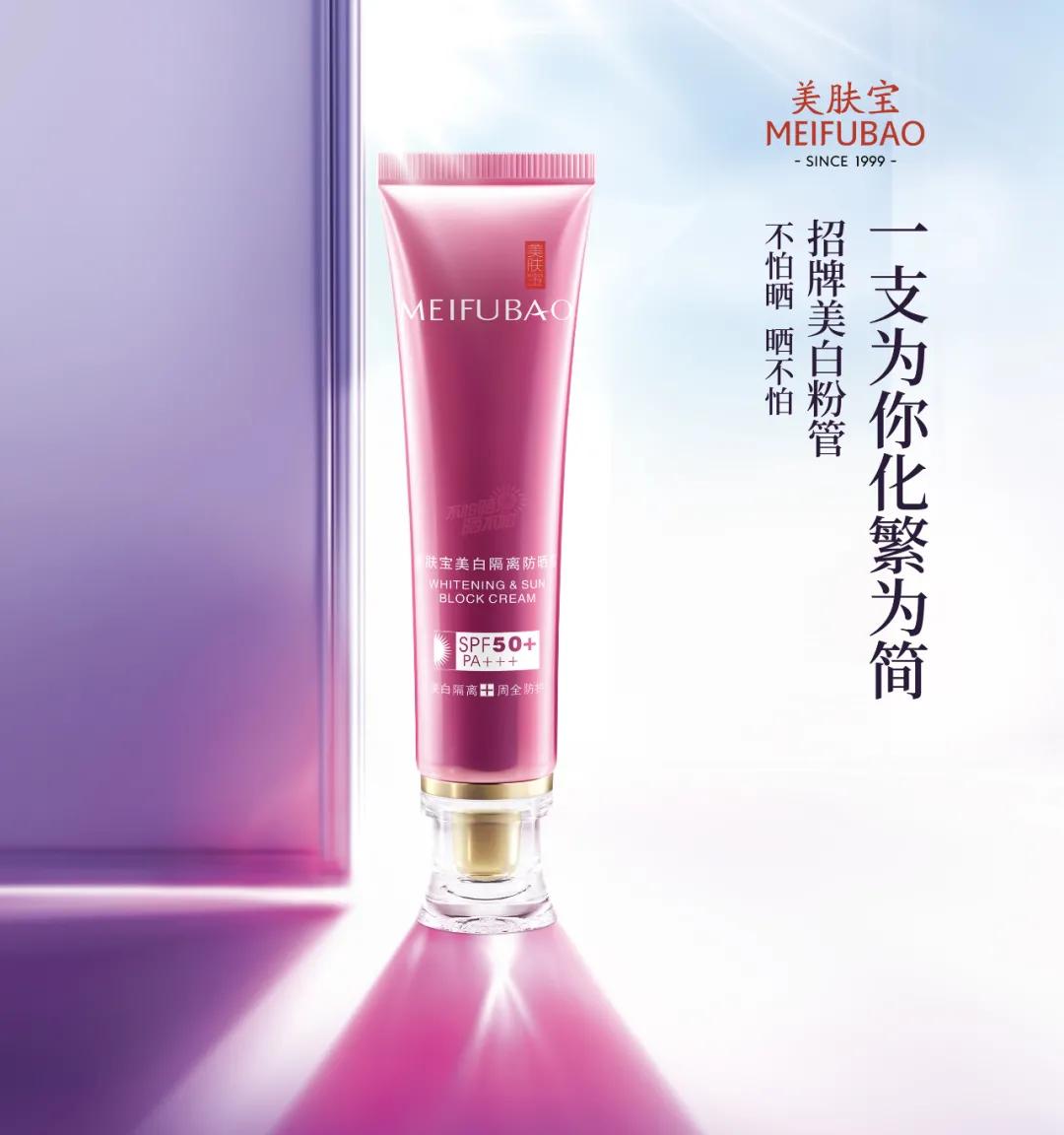 再登欧睿数据销量NO.1宝座，美肤宝防晒彰显国货真实力